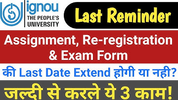 IGNOU Exam Form, Re-registration, & Assignment की Last Date Extend होगी या नही?