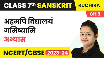 Class 7 Sanskrit Chapter 9 Ruchira | Ahamapi Vidyalayam Gamishyami - Question Answers