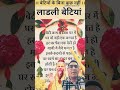 प्रेमानंद जी महाराज 🙏#successquotes #motivation #viralvideo #inspirational #trending #shortsfeed