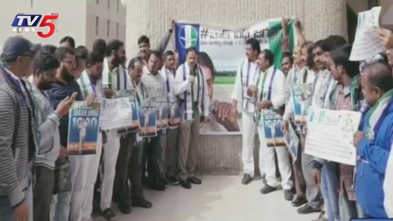 Kuwait YSRCP Leaders Conducts 'Walk with Jagan' Program | TV5 News