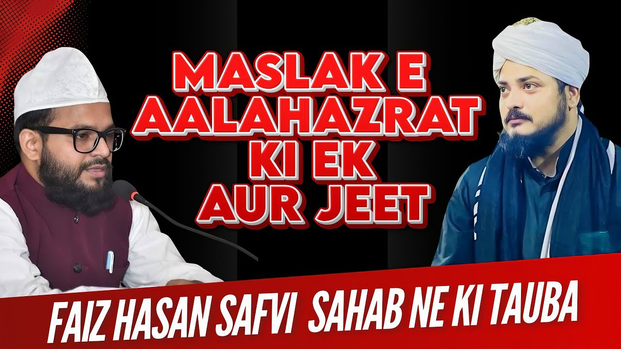 MASLAK E AALAHAZRAT KI AUR JEET| FAIZ HASAN SAHAB NE KI TAUBA| SYED HASNAIN BAQAI