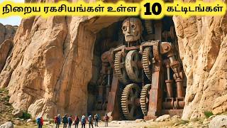 ரகசிய கட்டிடங்கள் || Ten Public Monuments With Mysterious Secrets || Tamil Galatta News