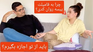 واکنش شکیبا به بی پول شدن عزیز 😖😭_کمره مخفی/Hidden Camera_ Shakiba Aziz