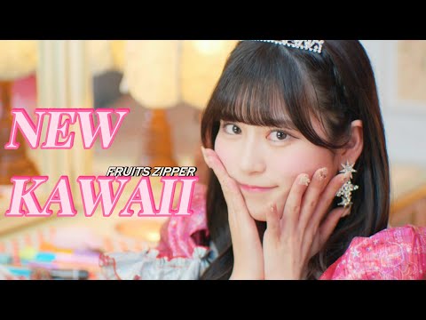 {J-POP} NEW KAWAII - FRUITS ZIPPER [한국어 자막]