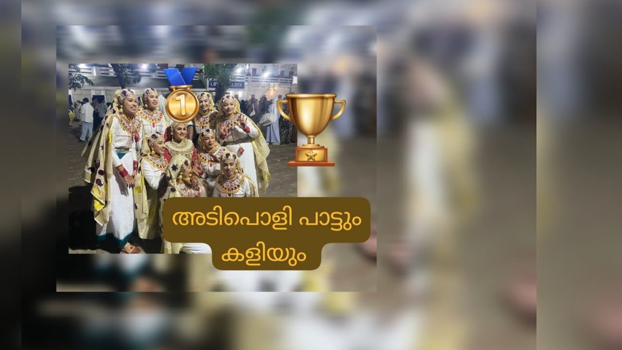 Opaana 🥇🏆🥇Kozhikode City SUB DISTRICT BEM HSS SCHOOL KALOTSAVAVAM 2025-26   #oppana #myworld786 