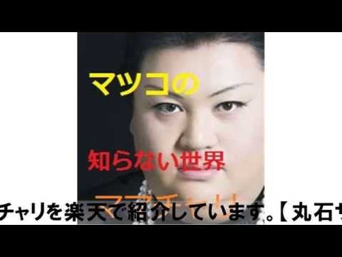マツコの知らない世界 ママチャリ（自転車）紹介　放送日7月7日