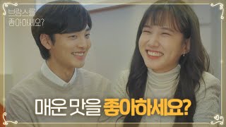 박은빈♥김민재, 광대 승천 유발하는 ♡꽁냥 떡볶이 데이트♡ㅣ브람스를 좋아하세요?(brahms)ㅣSBS DRAMA | SBS 방송