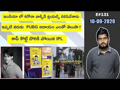 Trending Telugu News E#131 || #pubg #caronavaccine # galaxym51 || By Kanthu || babai TV