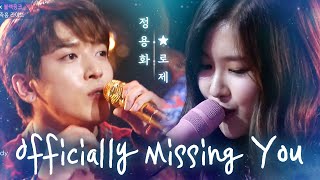 Video-Miniaturansicht von „로제(BLACKPINK Rosé) X 정용화(JUNG YONG HWA) - Officially Missing You♬| 박진영의 파티피플 | SBS ENTER“