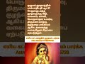 #பாக்கிய அதிபதி ஆட்சி பெறுவது#jothidam #astrology tips