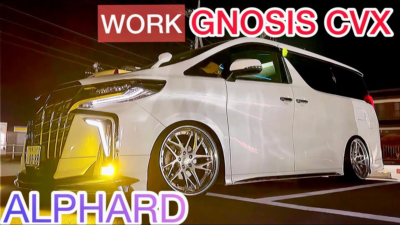 WORK  GNOSIS  CVX  20系アルファード