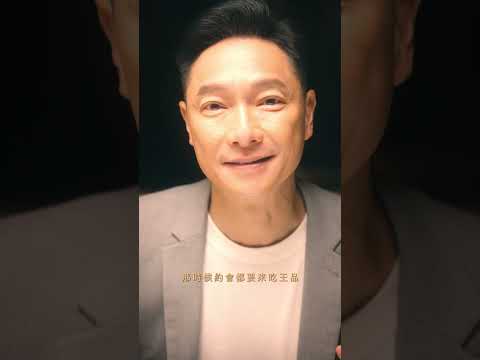 【王品牛排】以謝之名×「實力派演員」謝祖武×「最具潛力新人」謝展榮