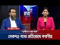 মেরুদণ্ড ব্যথা প্রতিরোধে করণীয় | Doctors on Call | 3:30 PM | 24 May 2026 | Jamuna TV