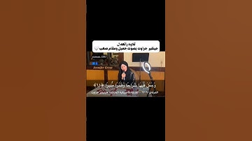تلاوه رائعه لسوره الفرقان بصوت  جنيفر #قرآن