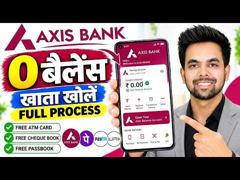 Axis Bank Zero Balance Account 2026 | Open Zero Balance Bank Account Online | Axis Bank