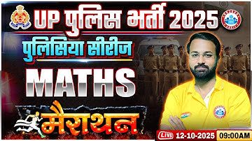 UP Police Maths Classes 2025 | UP Police Constable Maths Marathon | UPP Maths By Deepak Sir
