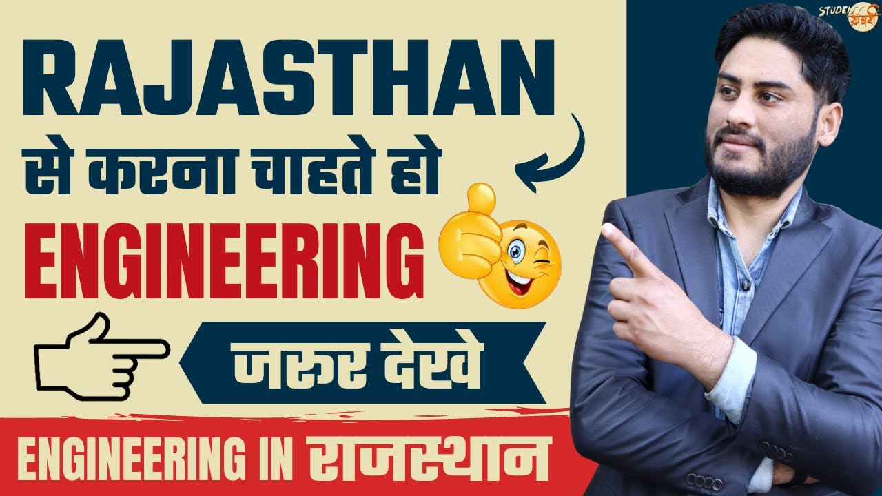 Top Engineering colleges in Rajasthan🔥 | Best Colleges For Engineering | राजस्थान के B.Tech Colleges