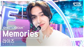 [단독샷캠4K] 라이즈 'Memories' 단독샷 별도녹화│RIIZE ONE TAKE STAGE│@SBS Inkigayo 230827