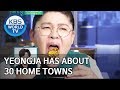 Yeongja has about 30 home towns [Stars' Top Recipe at Fun-Staurant/2020.02.24]
