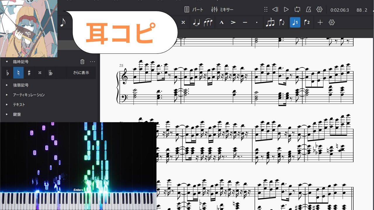 楽譜作成　耳コピ　アレンジ 耳コピで楽譜を制作！ココナラで今すぐ依頼しよう | ココナラ