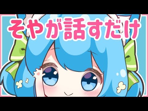 【LIVE】ソロイベントのグッズ販売が始まったよ～！【宗谷いちか / あにまーれ】