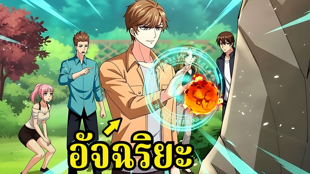 เห็นทะลุทุกอย่าง! ราชันคาสิโนสะสมเทพธิดาเข้าฮาเร็มไม่หยุด - สรุปมังงะ