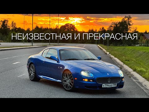 Maserati GranSport and how Ferrari saved it