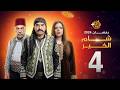 مسلسل شام الخير الحلقة 4
