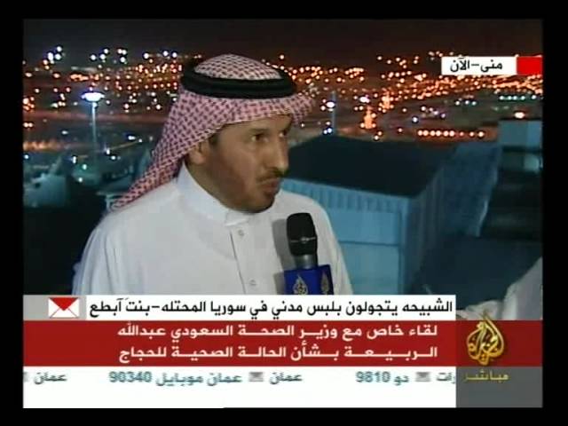 لقاء خاص مع وزير الصحة السعودي