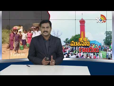 ఇంద్రవెల్లి ఘటన నేటితో 45 ఏళ్ళు పూర్తి | 45 Years for Indravelli Incident | Indravelli Martyrs| 10TV - 10TVNEWSTELUGU