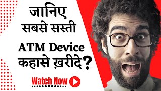 No.1 ATM Machine | Mini atm  से बढ़ाये अपनी कमाई | Mini ATM API Kaise Le | Best API Provider screenshot 4