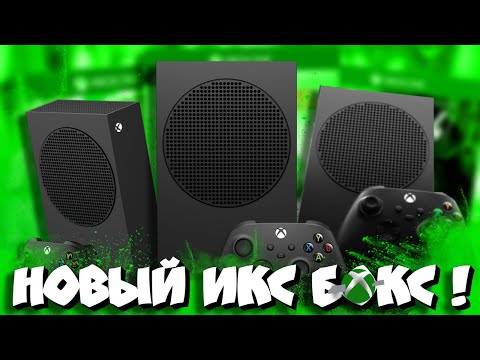 Видео: Новый xbox выйдет?