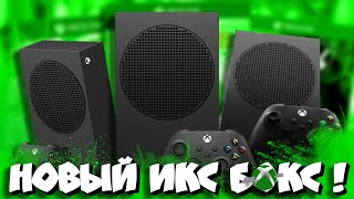 🤘Анонсирован НОВЫЙ Xbox Carbon Black! / Характеристики/ Цена /Дата выпуска/Стоит ли покупать?