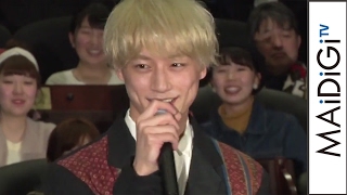 坂口健太郎「ドキドキキュンキュンして」　あいさつに大歓声　映画｢君と100回目の恋｣初日舞台あいさつ2