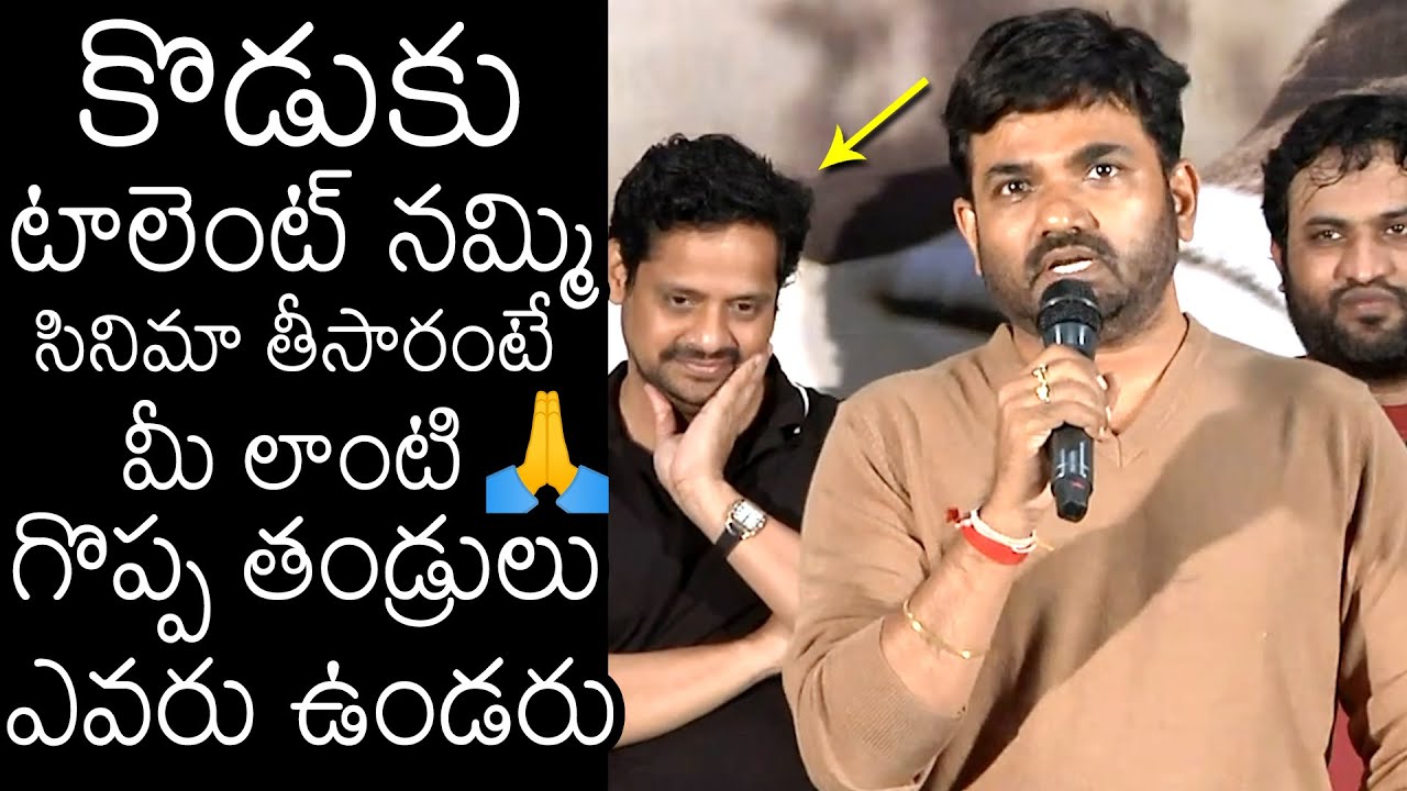 Director Maruthi HEART TOUCHING Speech At Missing Trailer Launch | News Buzz