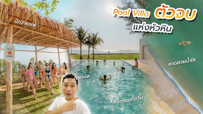 เที่ยวหัวหิน pool villa เปิดใหม่สไตล์ฺ Modern และร้านอาหารลับๆในเพชรบุรี El  mar2 & 289 Hill & Resort - YouTube