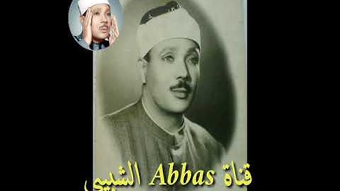 تلاوة حزينة و إبداع رؤؤؤعة -- مقطع من سورة آل عمران  للشيخ عبد الباسط عبد الصمد رحمه الله