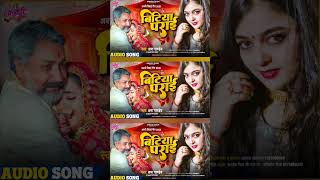 Kshama Pandey Heart Touching Sad Song