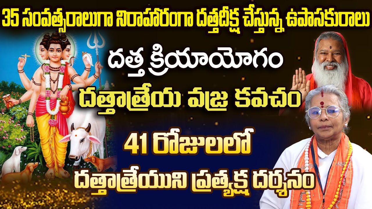 35 Years Without Food | Powerful Datta Mantra | Hemadatta Beena  #dattatreya #sreesannidhitv
