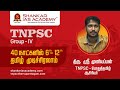 Tnpsc group  iv tamil study plan 40  6th to 12th   