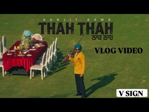 THAH THAH ( VLOG VIDEO )| RANJIT BAWA | NARINDER BATTH | TRU MAKERS | VSIGN FILM’s 