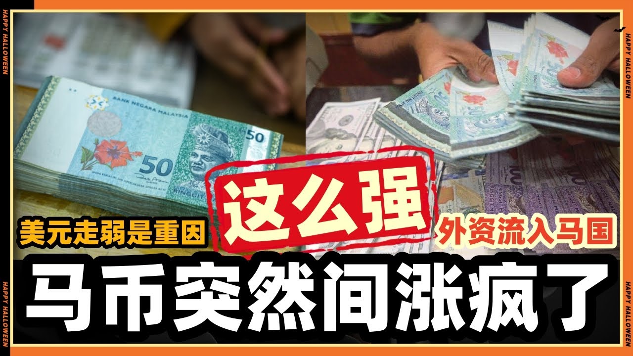 50 美金 兑 马 币 (98) 사진