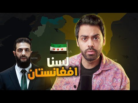 ماذا اقول للشرع | كلام مهم