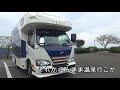 キャンピングカー【ゆったり温泉の旅】52歳のんびり気ままな車中泊ひとり旅