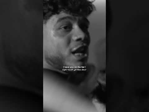ما بلاش هالفطا اسم التراك مجرم