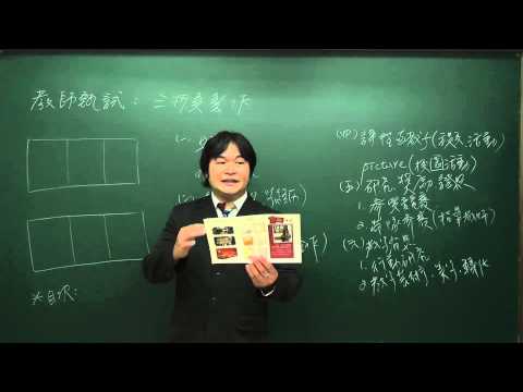 【行動補習網】《教甄複試》三折頁製作 - 陳益老師