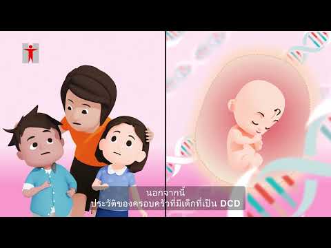 Developmental Disorders in Children – Developmental Coordination Disorder (DCD) -Thai