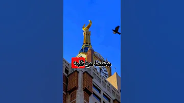 الحرم المكي من قال لا اله الا الله مخلص من قلبه دخل الجنة اكسبلور شفاعة النبي ﷺ 