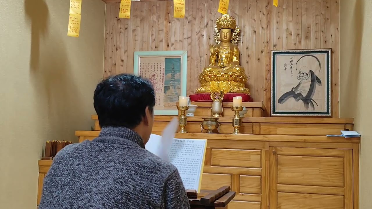 2026.1.19. 기장일월정사 아침예불