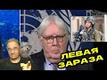 Левая зараза | Новости 7-40, 15.2.2024